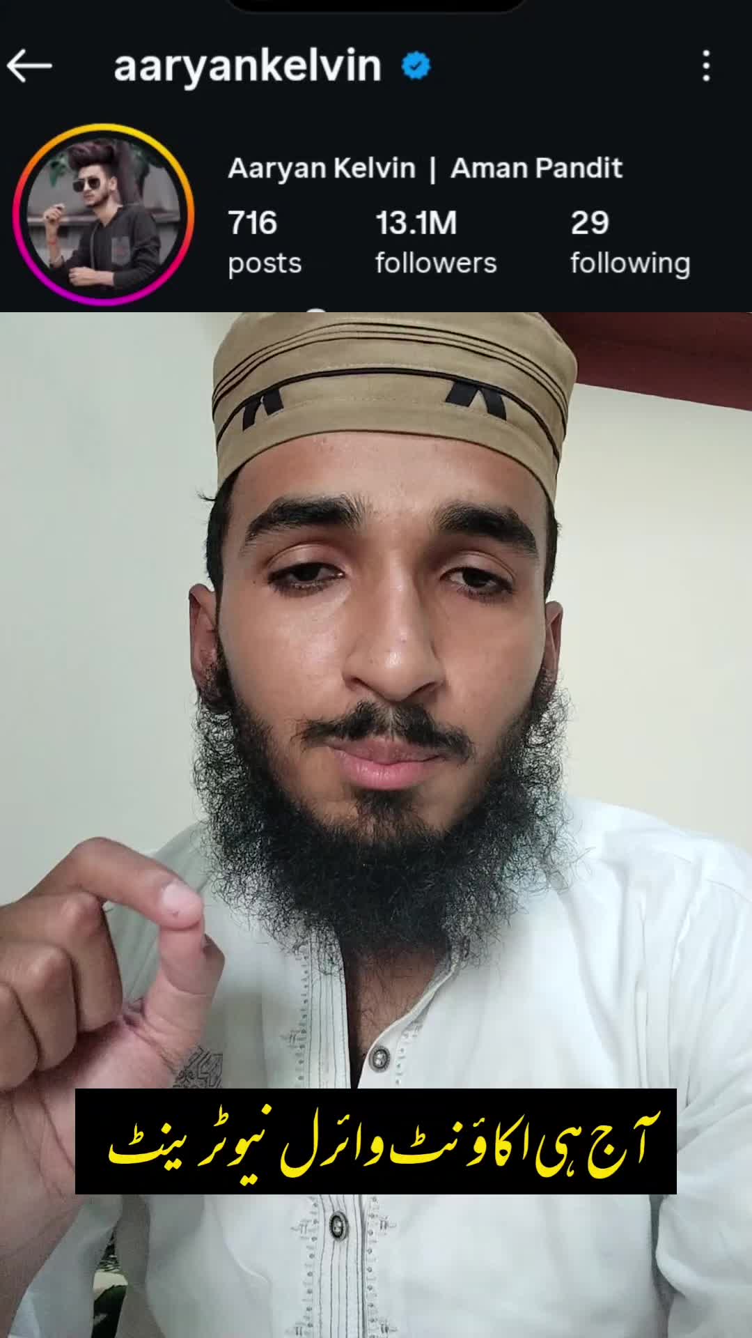 @آفتاب مہر