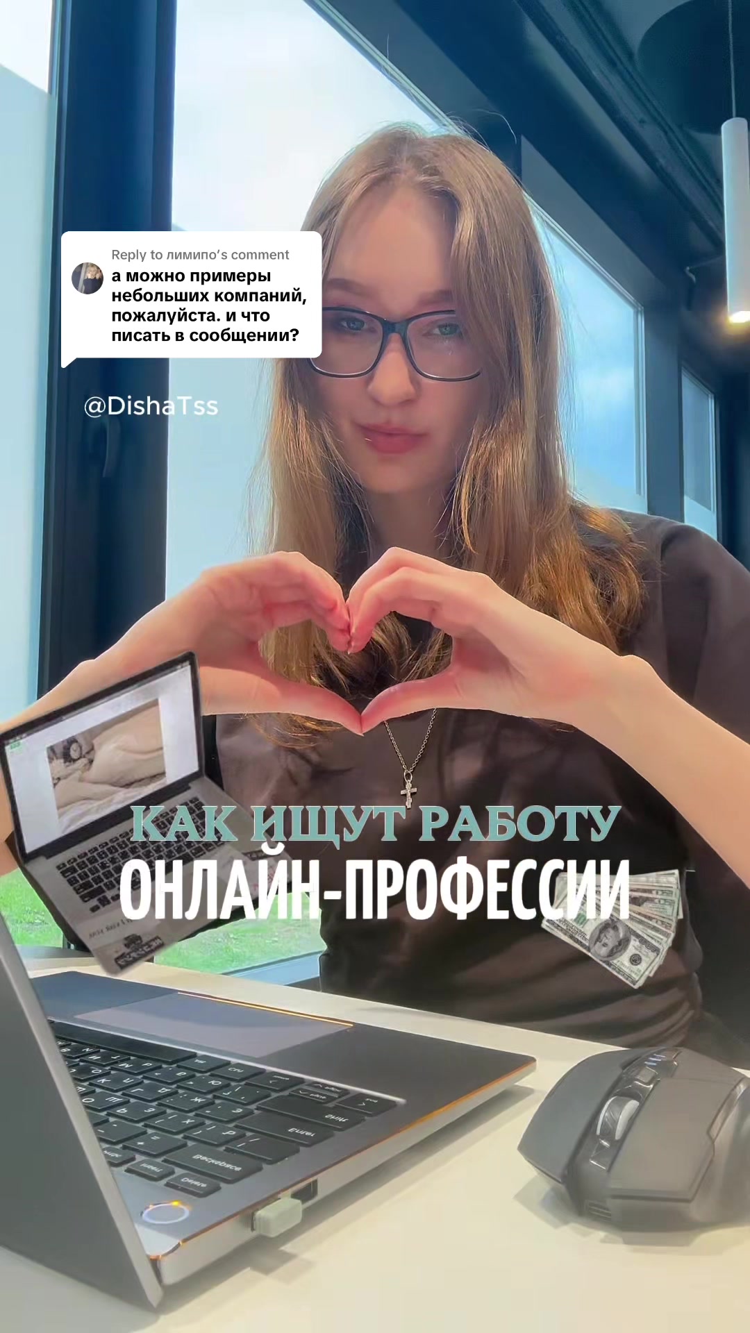 @Ди | Ютуб: @DishaTss