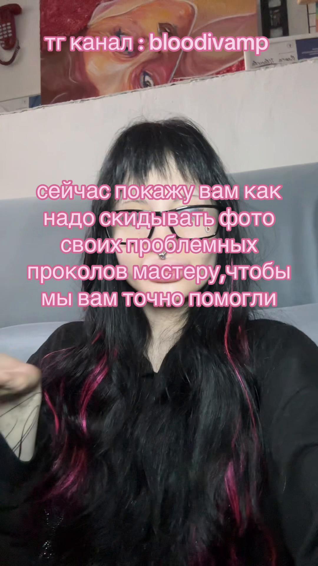 @пирсинг/bloodivamp