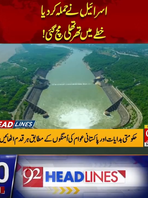 @92NewsDigital