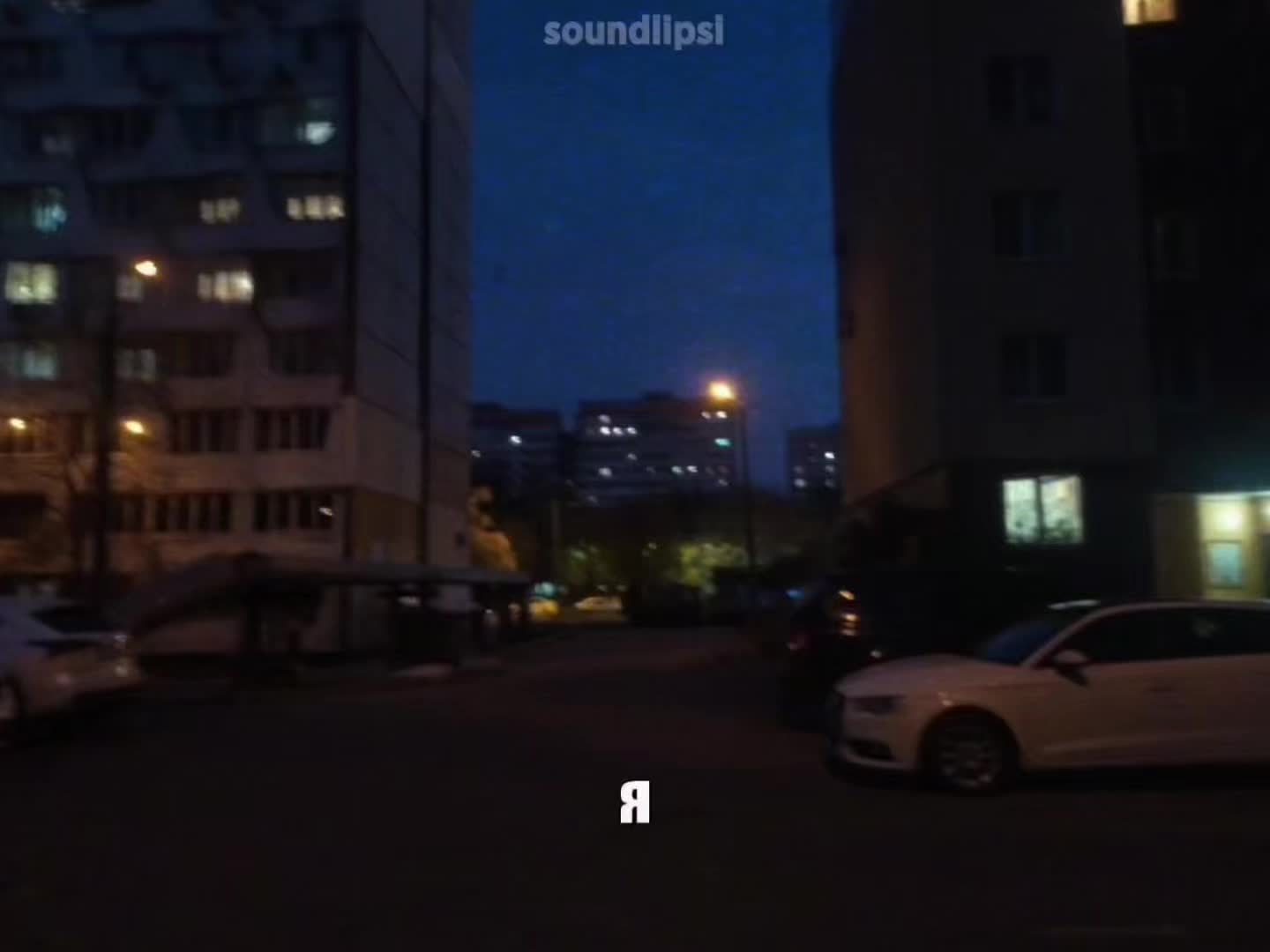 @звуки для липсингов