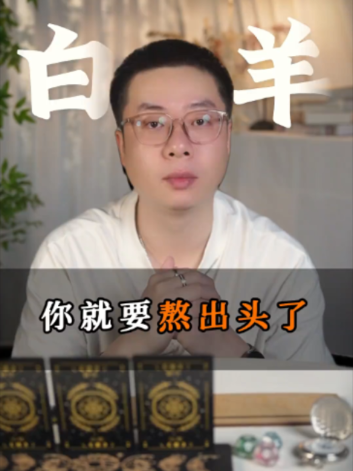 @微信YXTL68最强塔罗命理师🔮WeChat:YXTL68