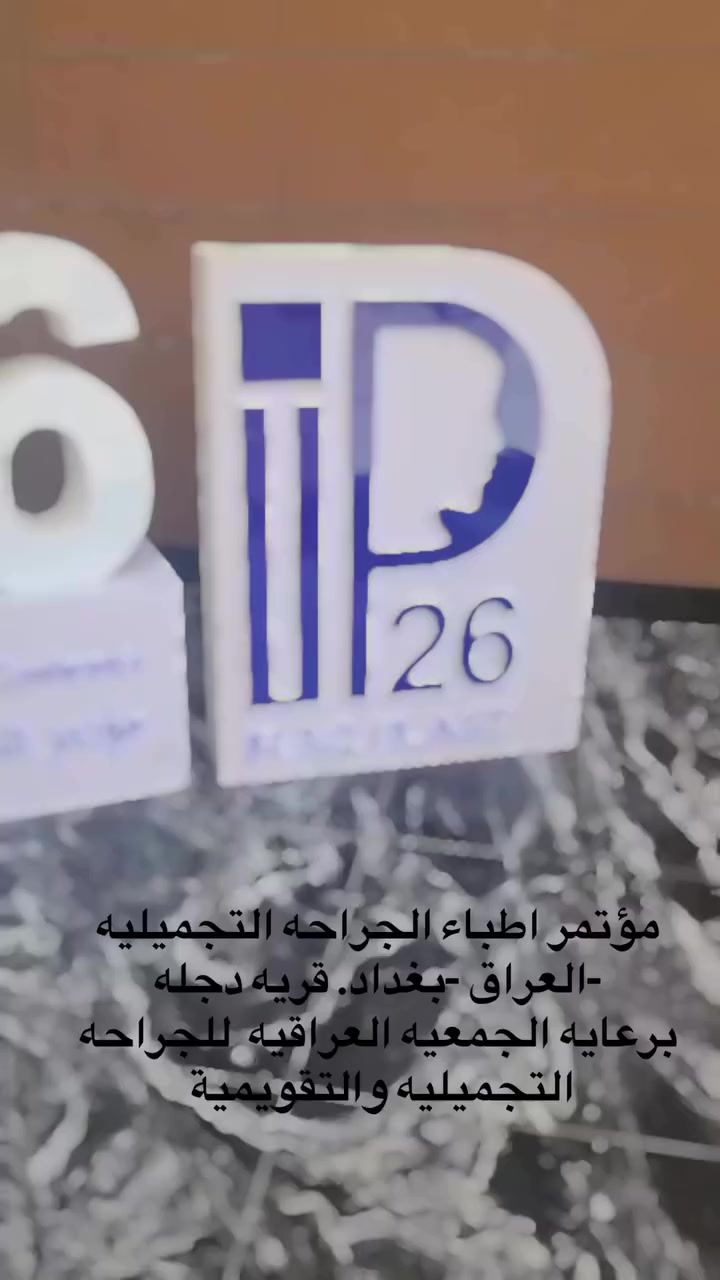 @الدكتورة زهراء حازم