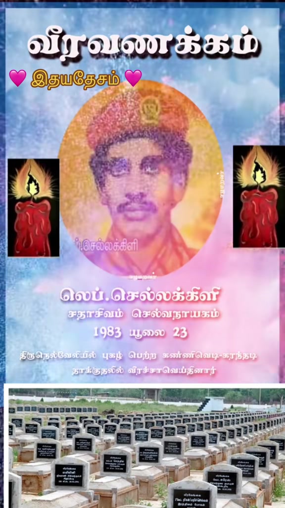 @🩷🩷 இதயதேசம் 🩷🩷