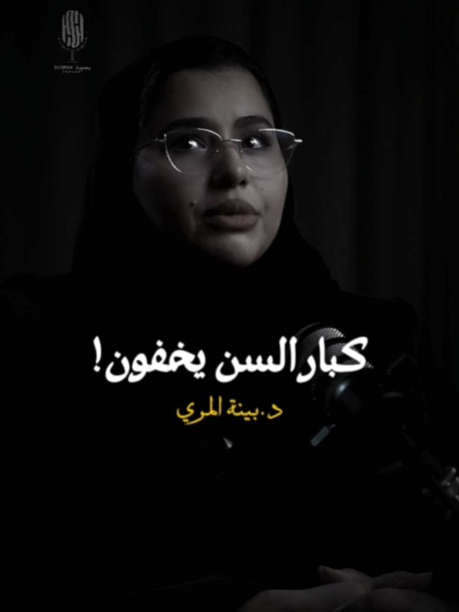 @بودكاست | BASMAH