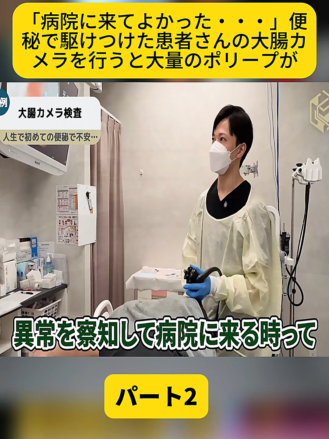 @【日本橋人形町消化器・内視鏡クリニック】