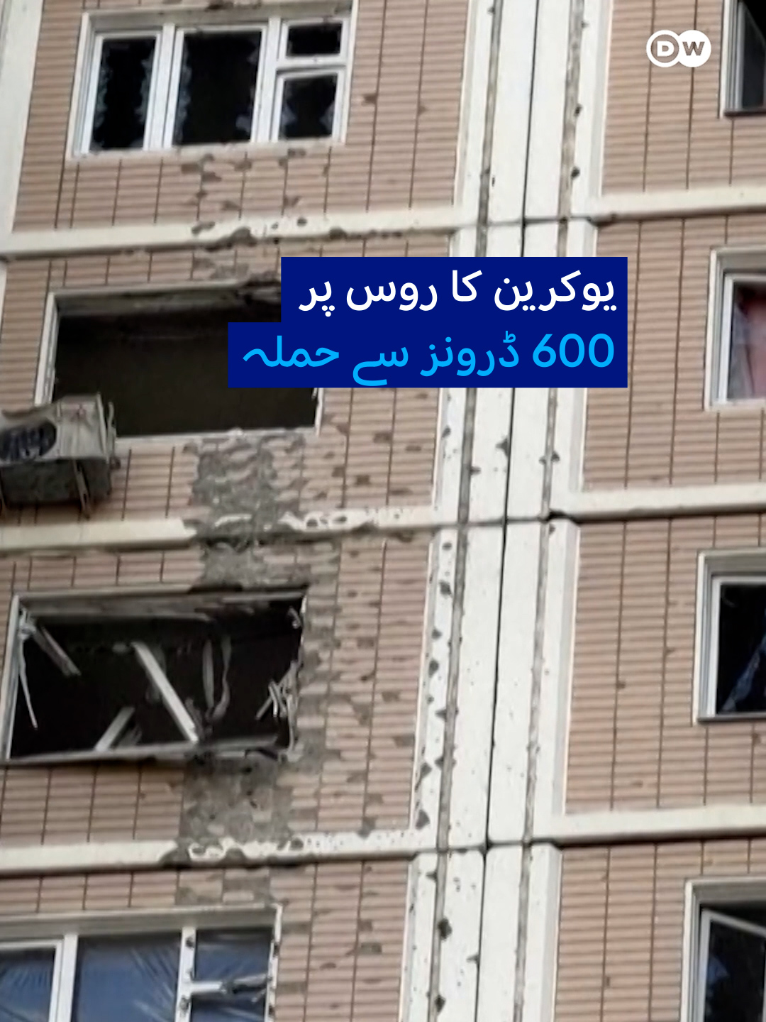 @DW Urdu