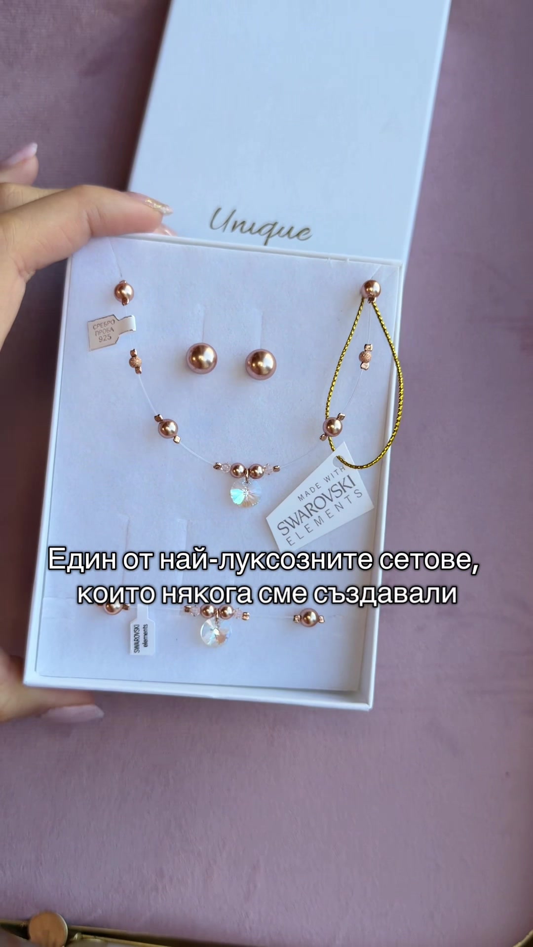 @Unique