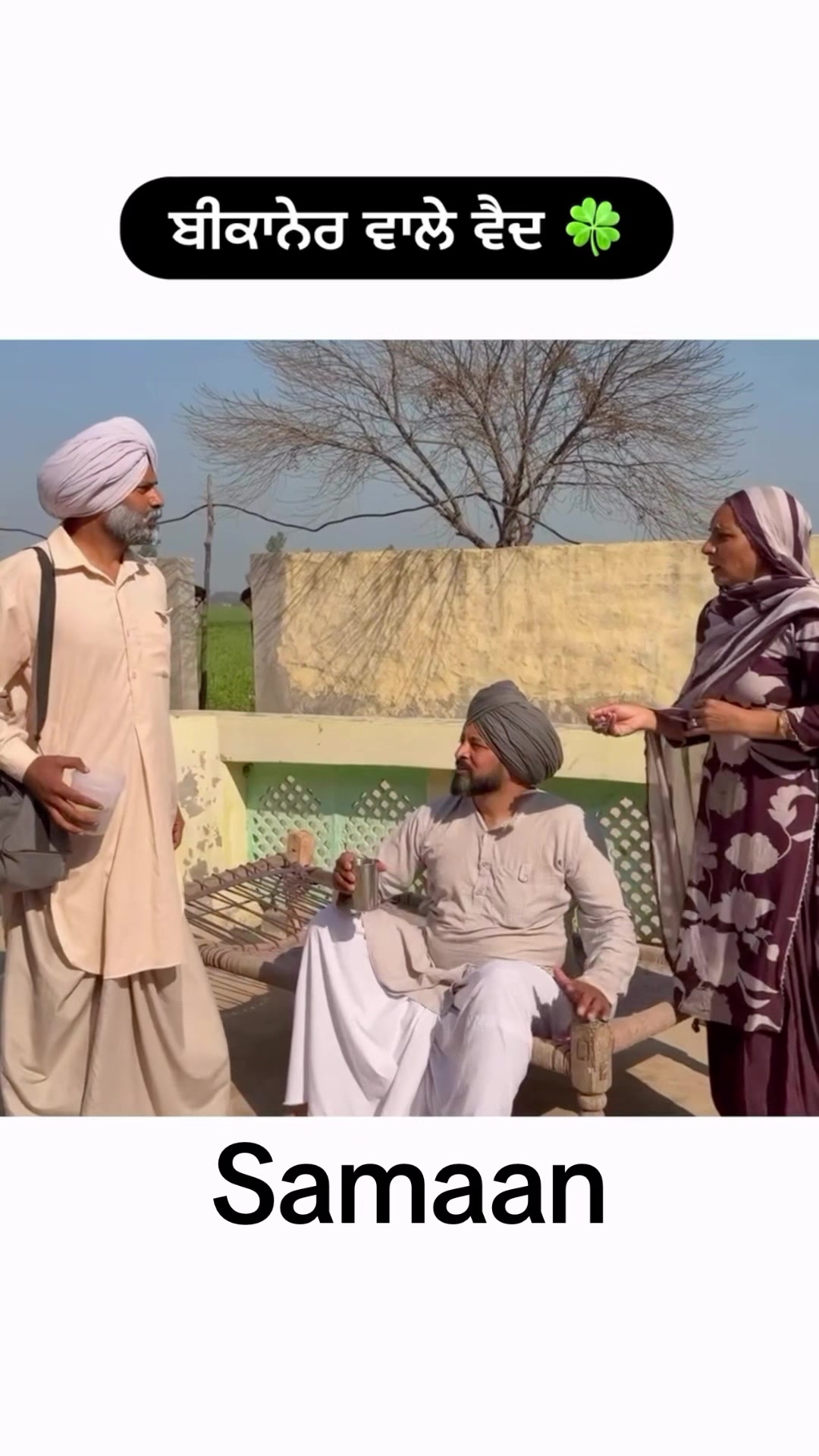 @Aman Bains