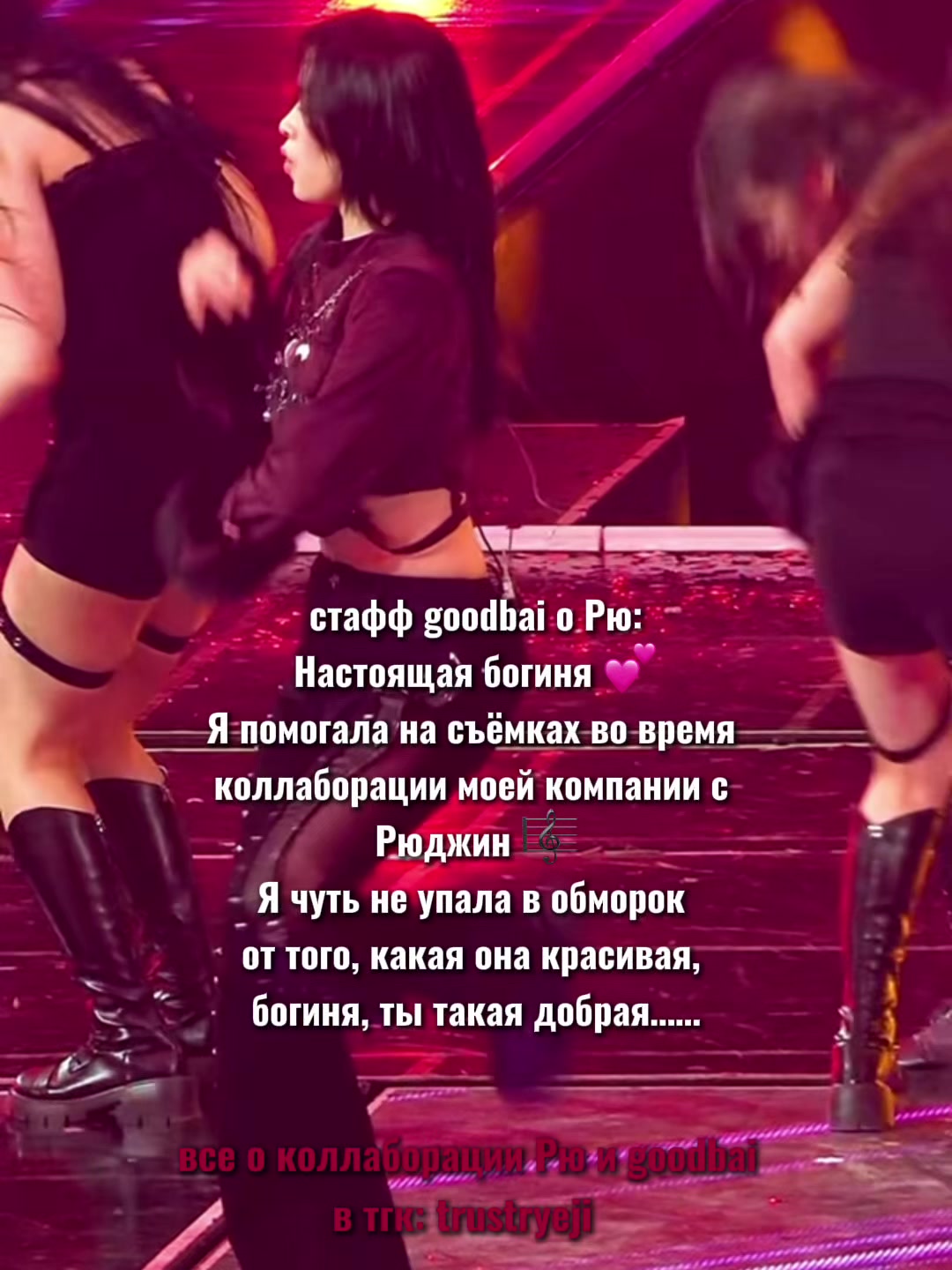 @тгк: trustryeji