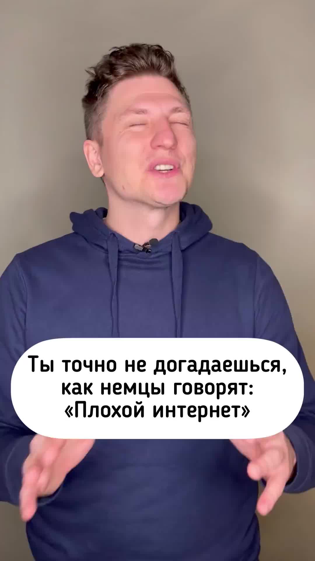 @Немецкий язык