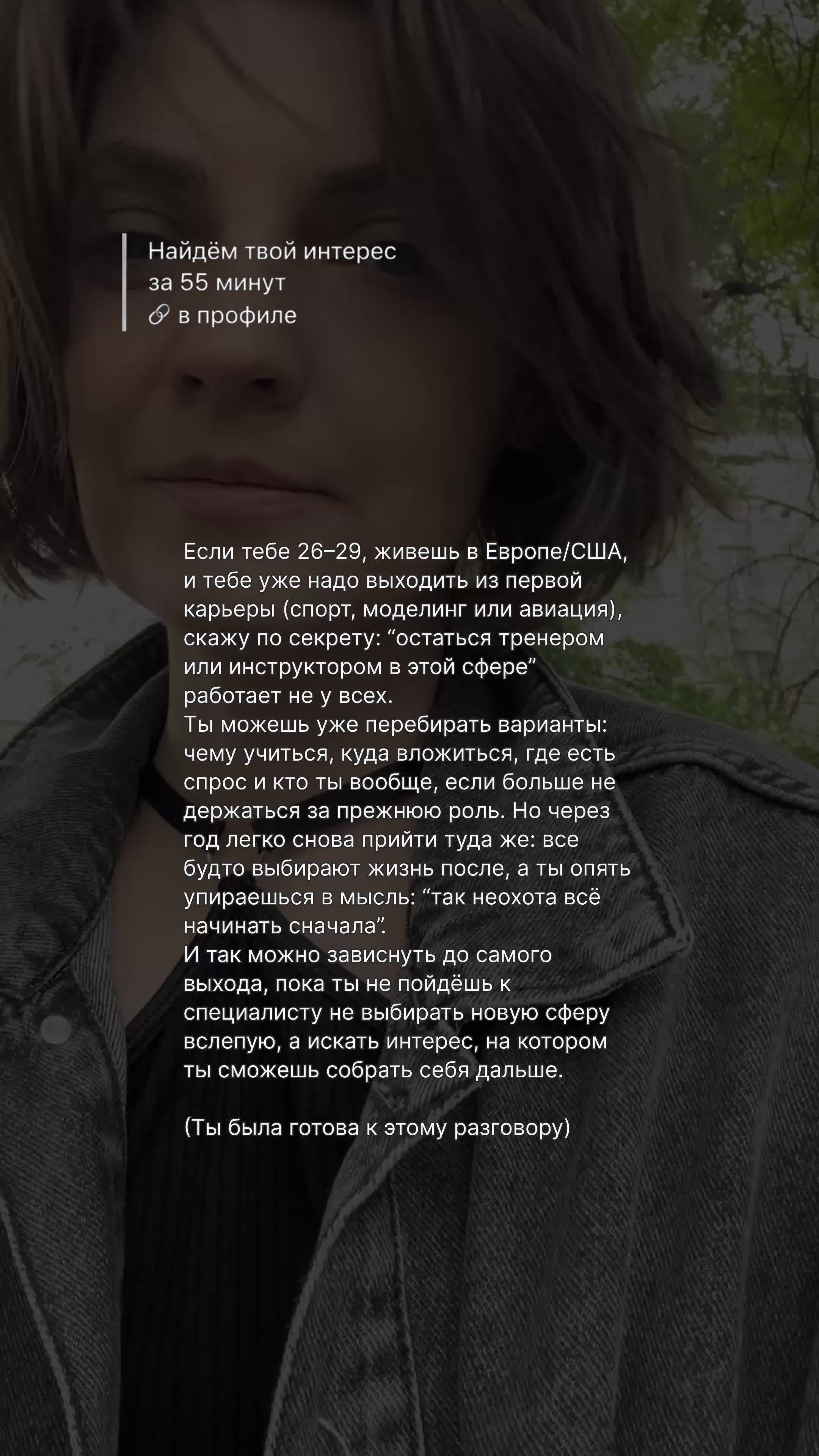 @ИНТЕРЕС ЗА 55 МИНУТ · НАСТЯ