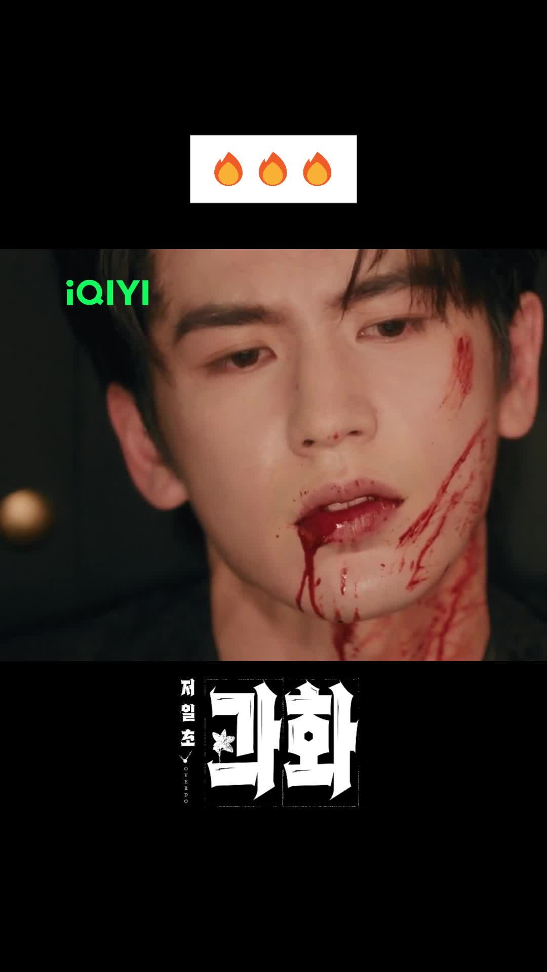 @iQIYI-Korea | 아이치이 코리아