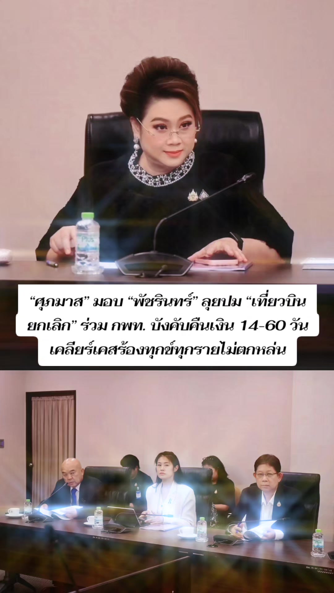 @สวท.เพชรบูรณ์
