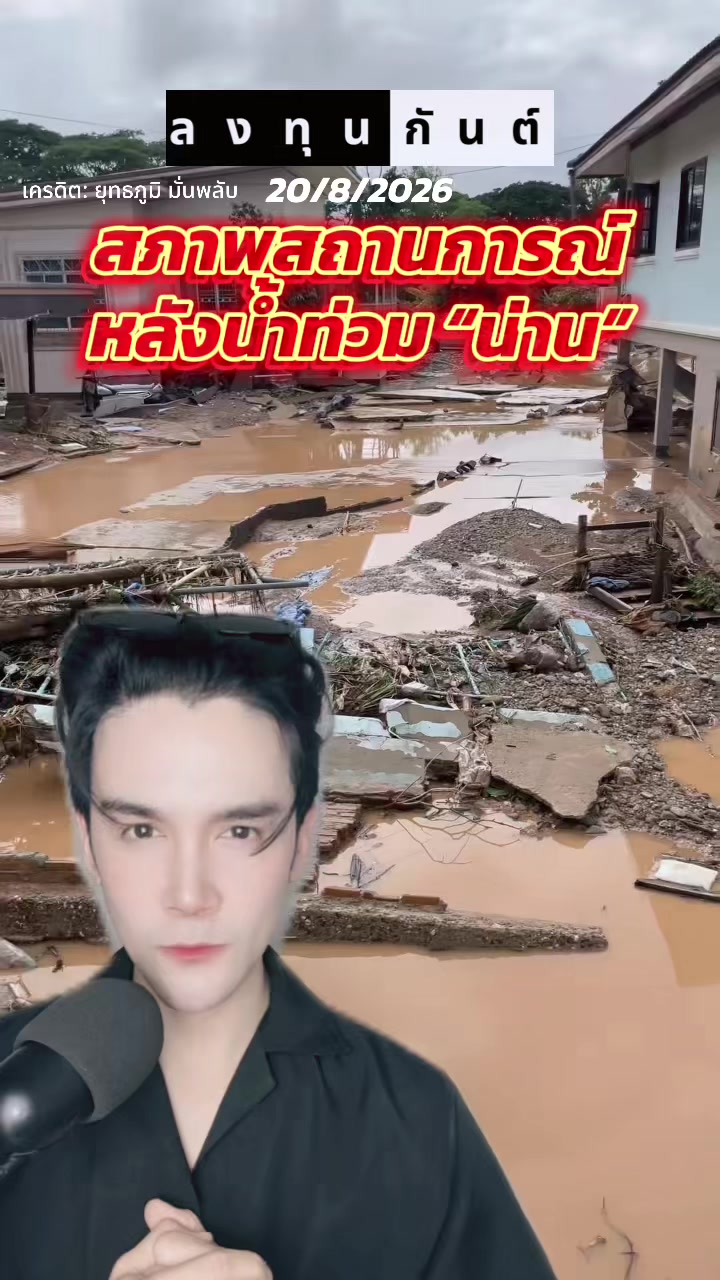 @กันต์ ลงทุนกันต์