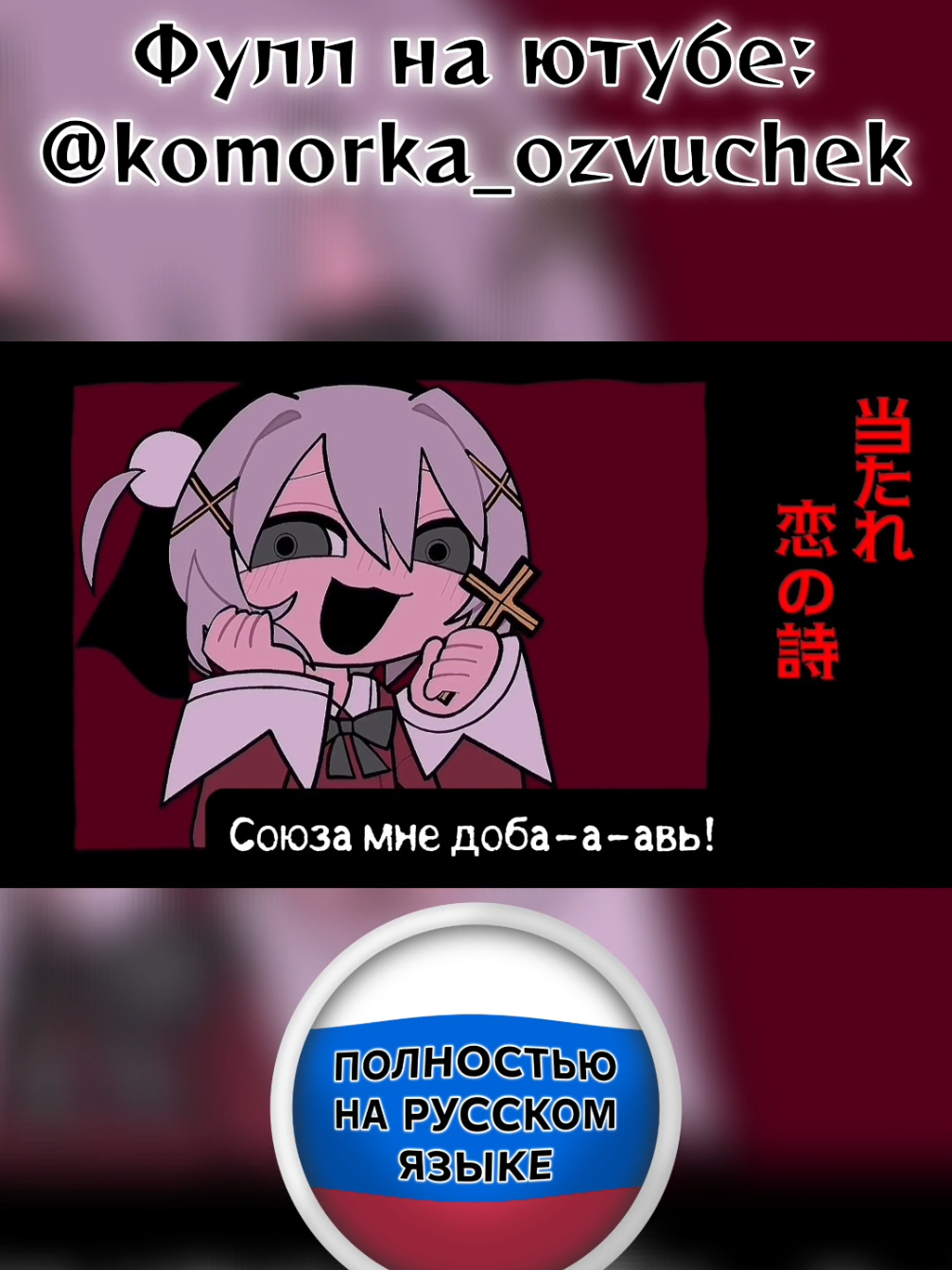 @Коморка Озвучек