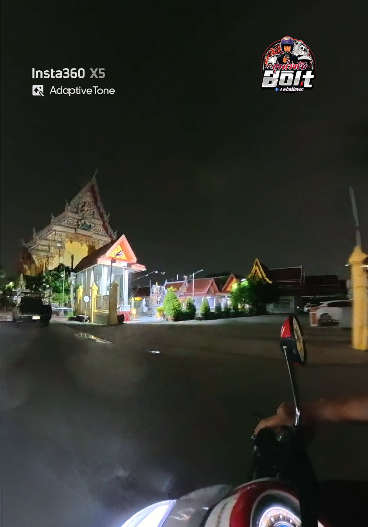 @🛵 ลุงม่วงขับ&rdquo;Bolt&rdquo; 🛵