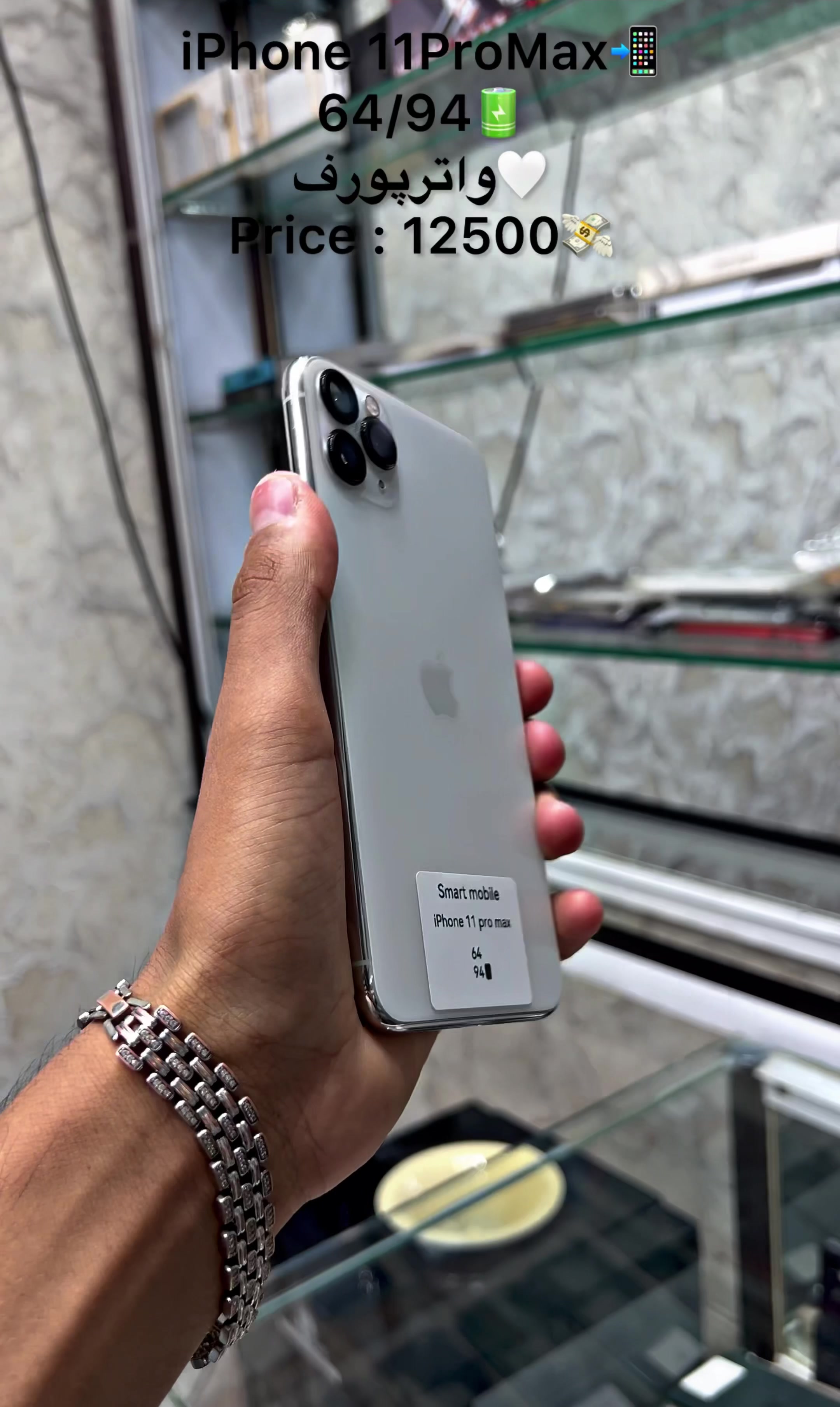 @فروشگاه اسمارت موبایل 📱