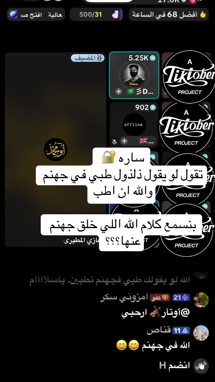 @برتوكول التيك توك