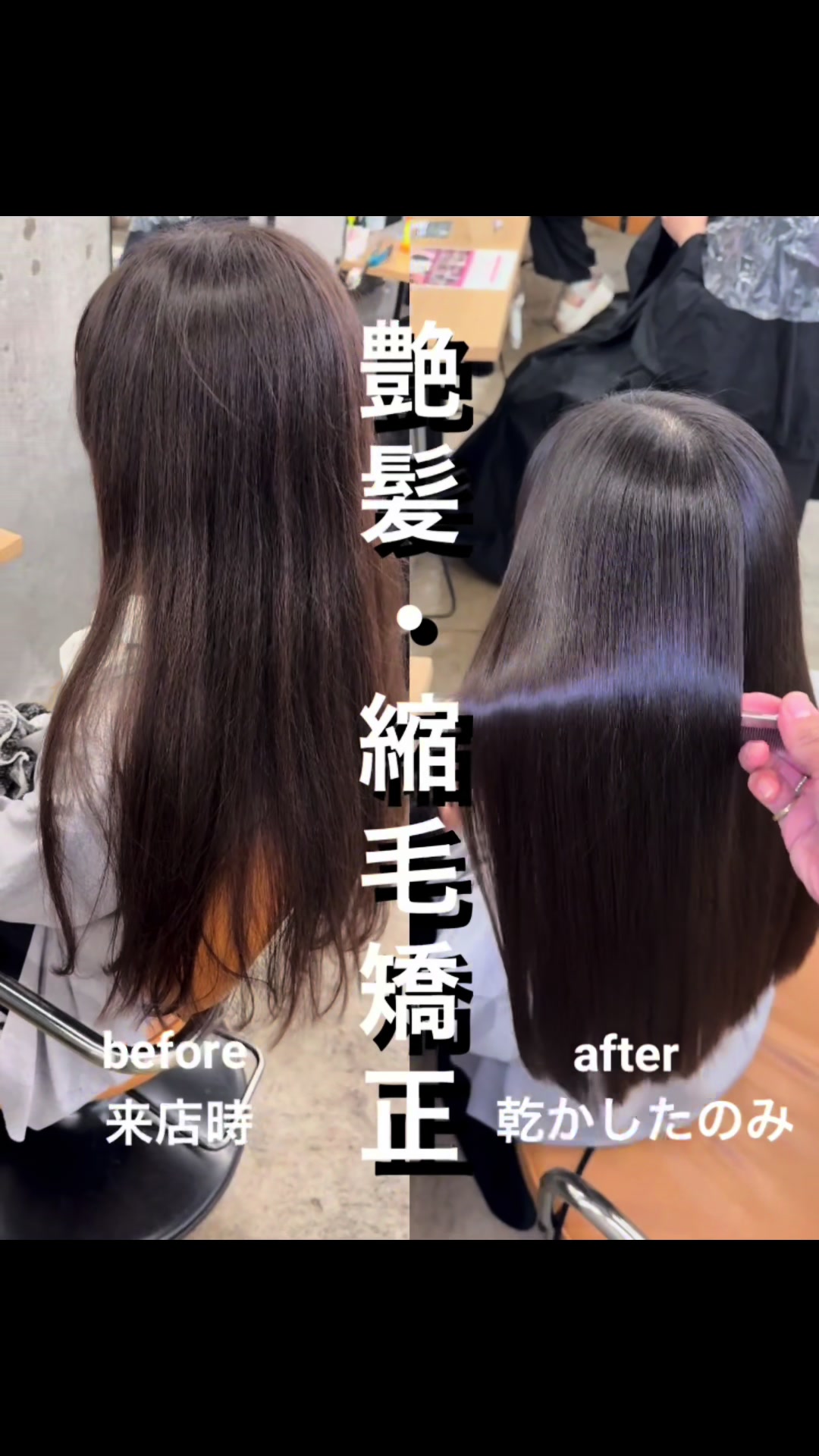 @表参道 縮毛矯正・髪質改善/吉原和磨