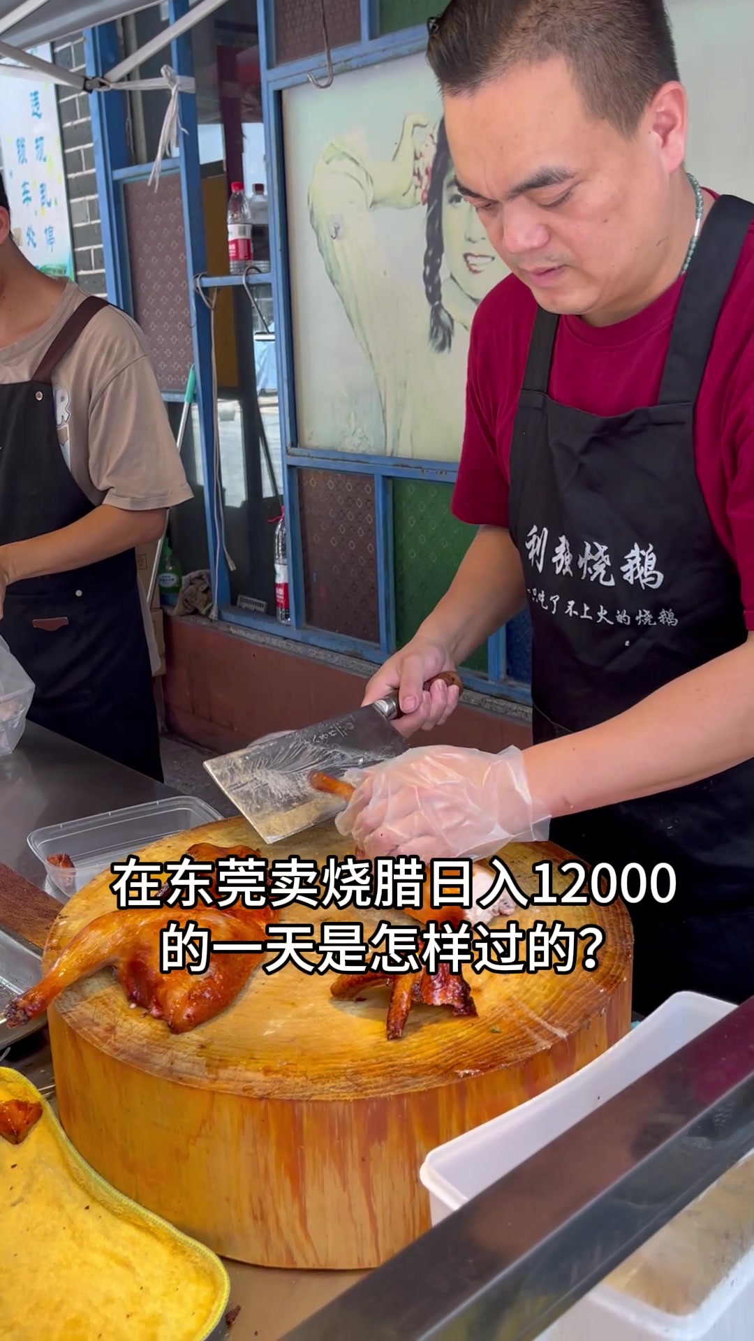 @烧鸡佬阿文