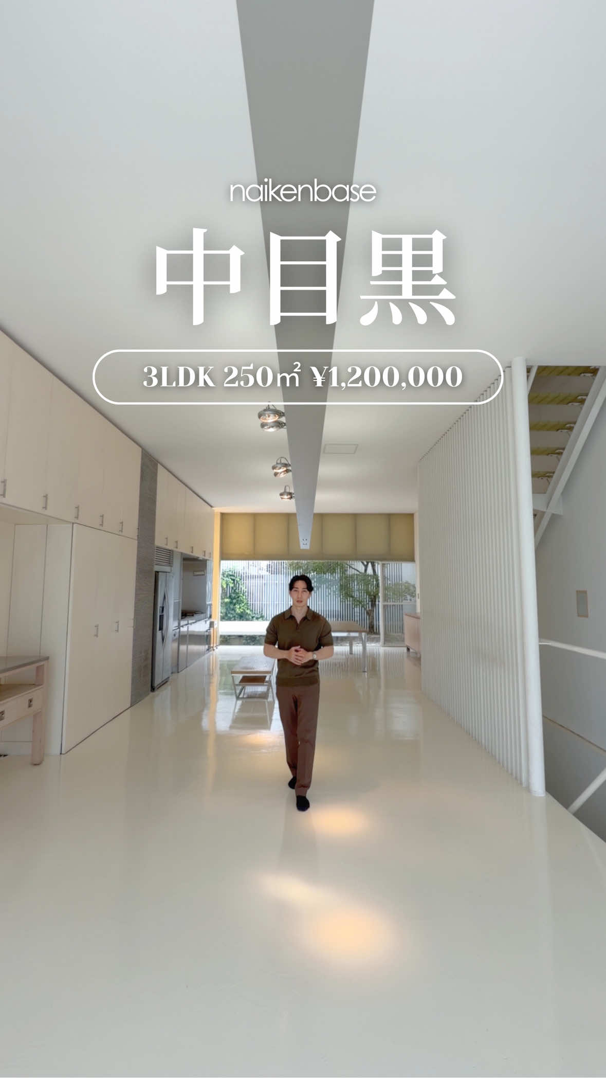 @内見ベース | 上質空間