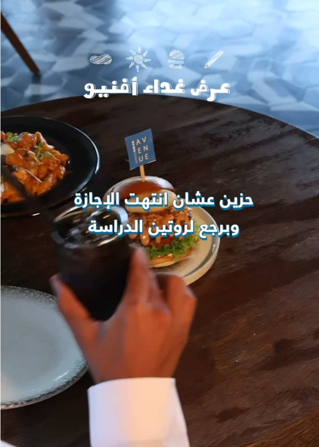 @افنيو | AVENUE
