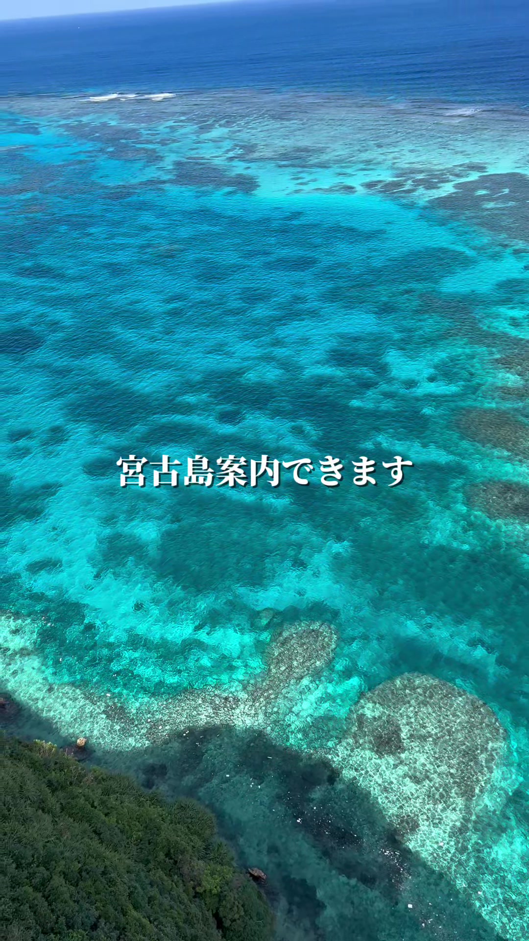 @おいでよ宮古島🏝️