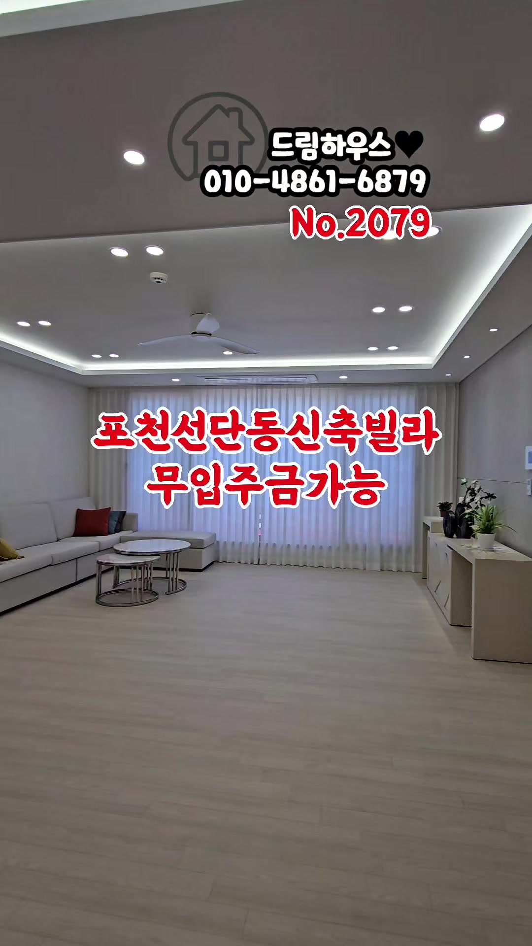 @빌라톡