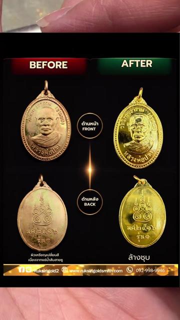 @ห้างทองรักษ์ศิริคลองหลวง(หลัก)