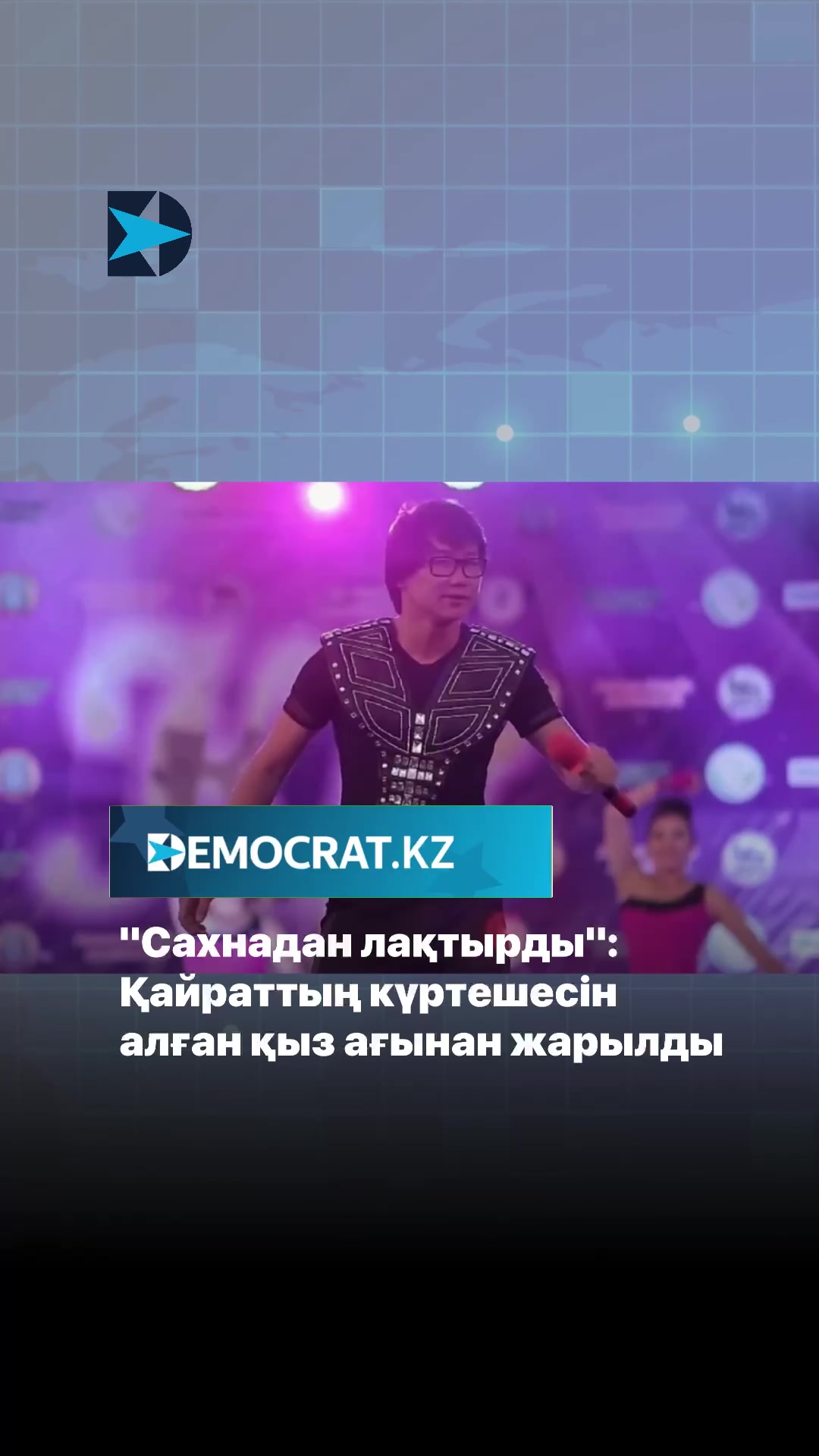 @DEMOCRAT.KZ.