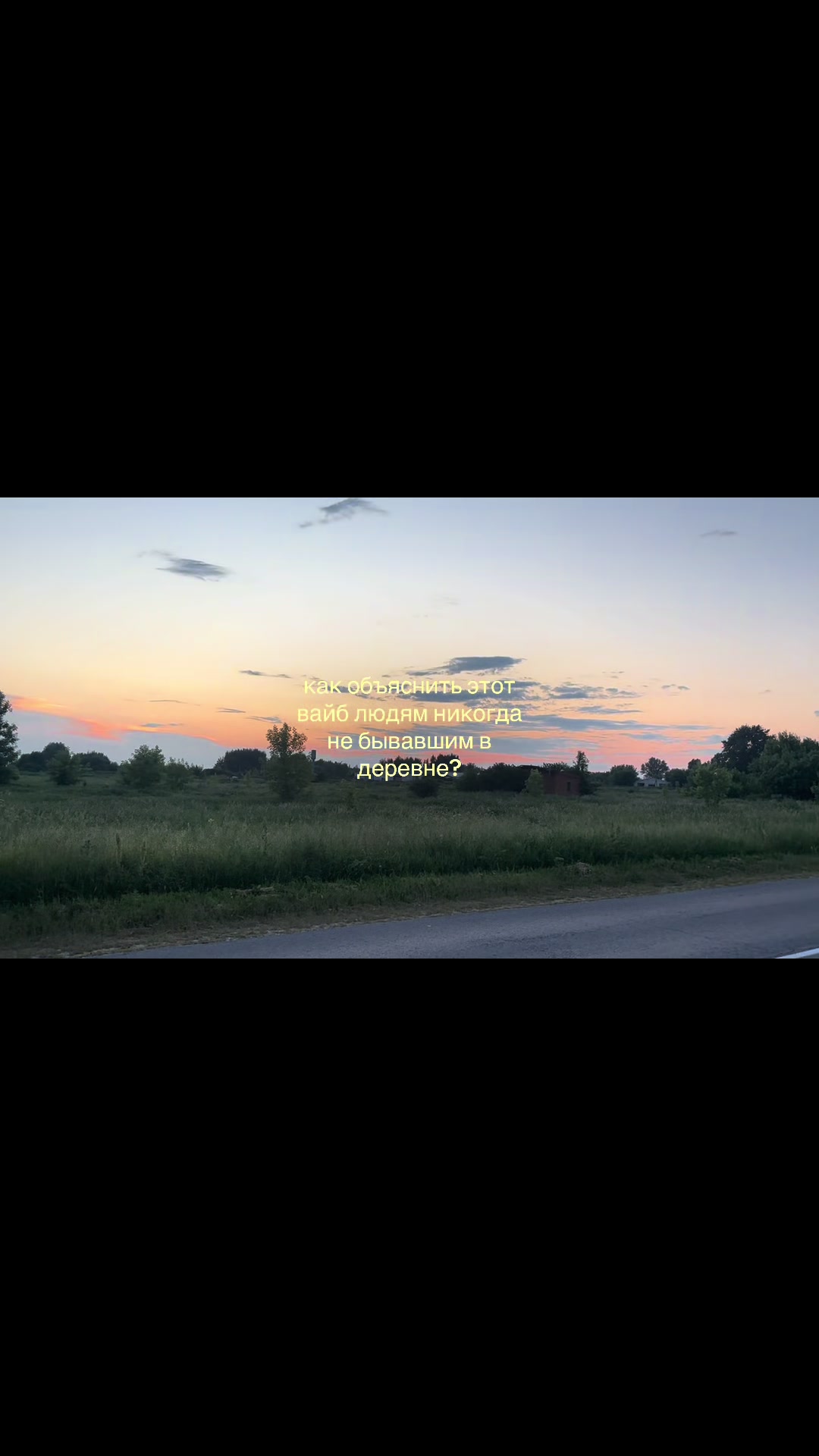 @настя 🫶🏻 тгк: вьювли