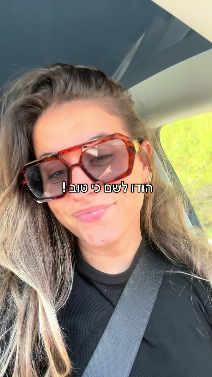 @Avia Elimelech Mizra