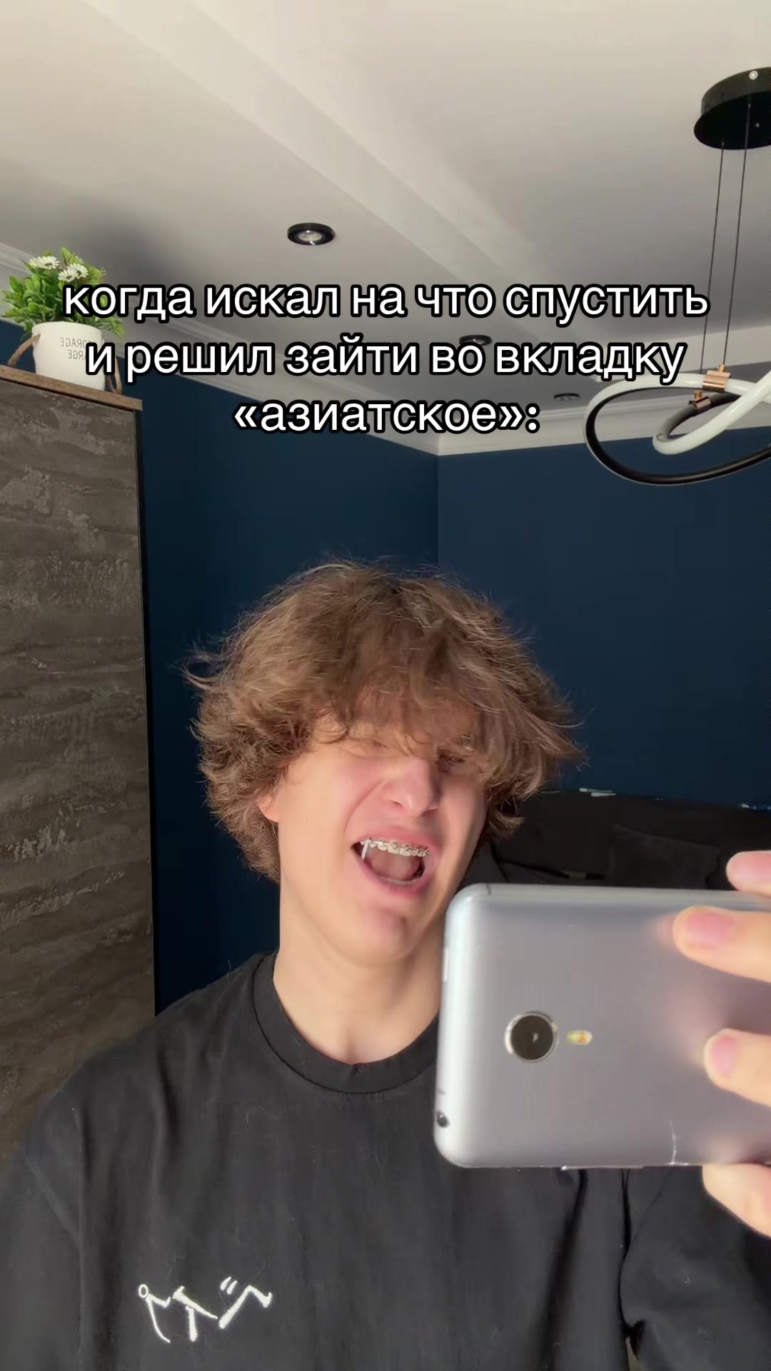 @янзек