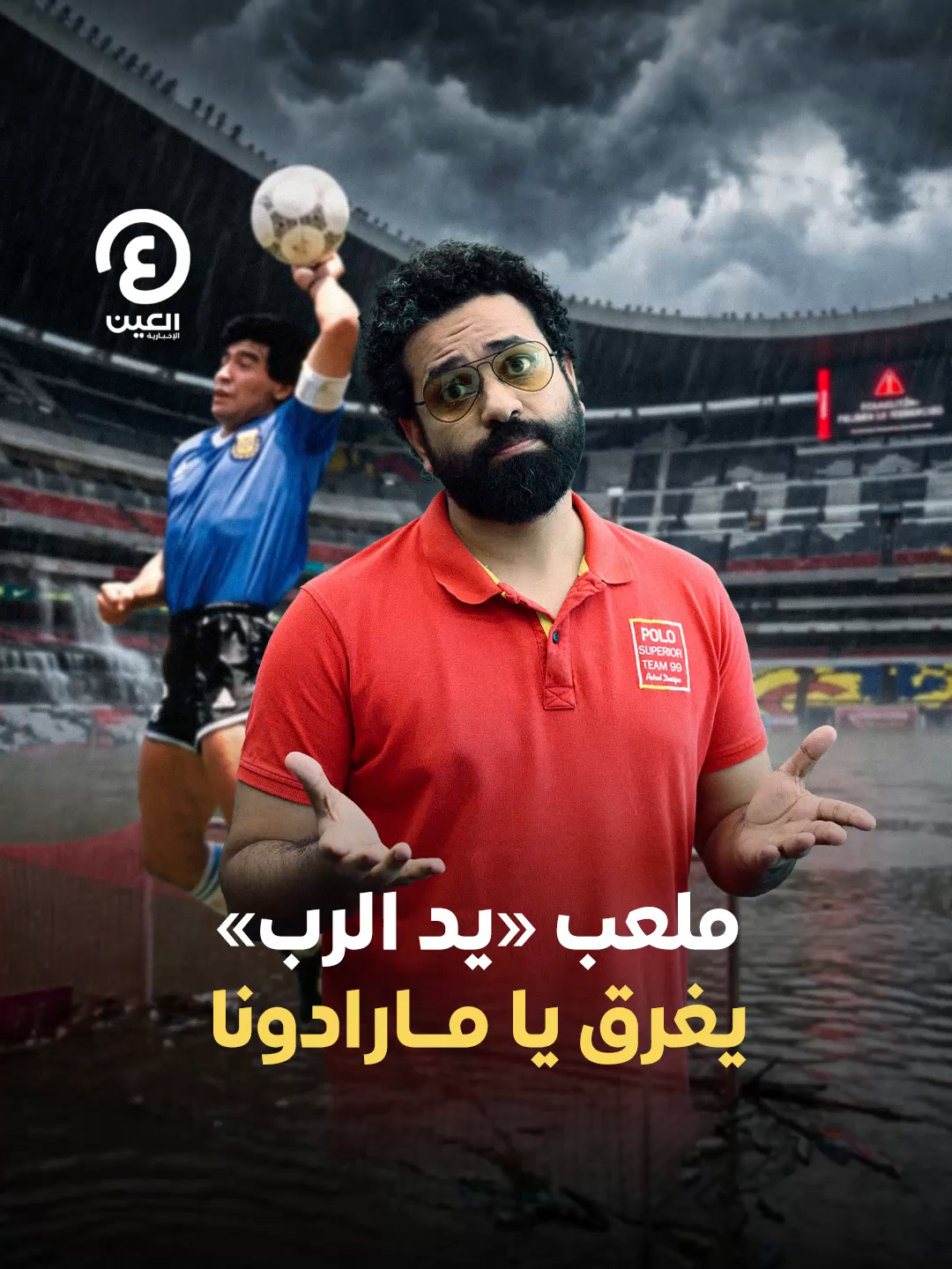 @العين الرياضية