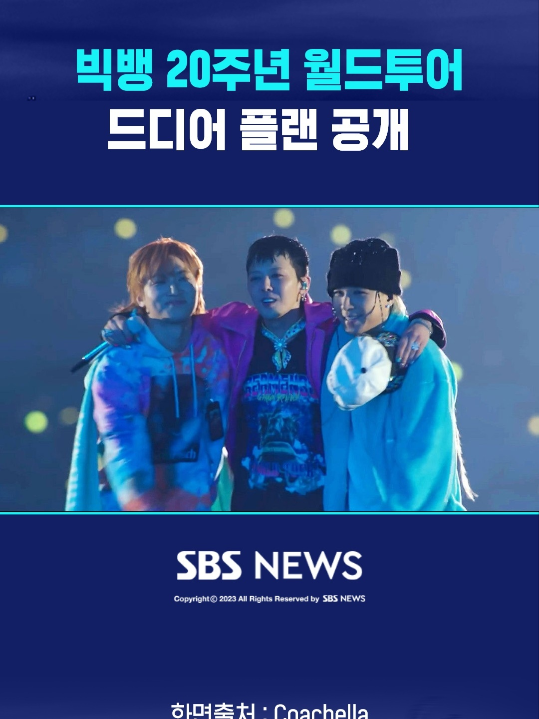 @SBSNEWS