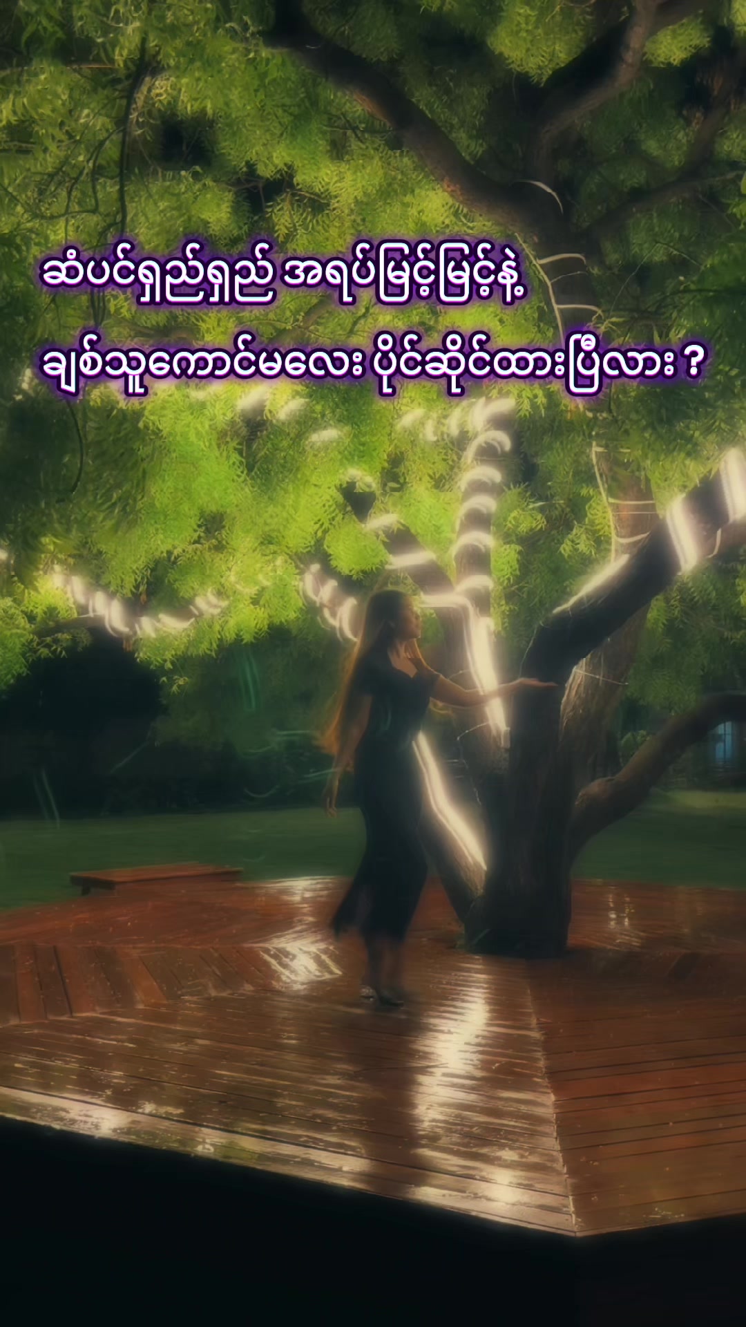 @hninshwewarwin