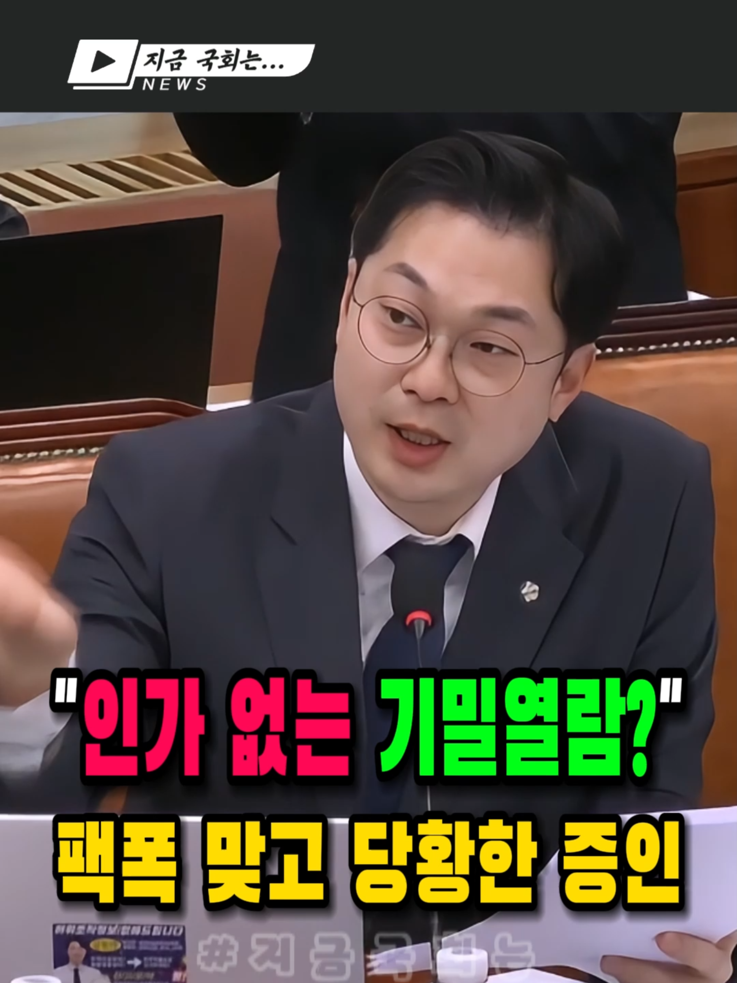 @지금국회는