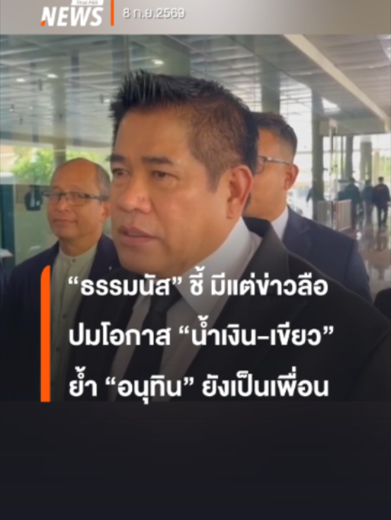 @Thai PBS news