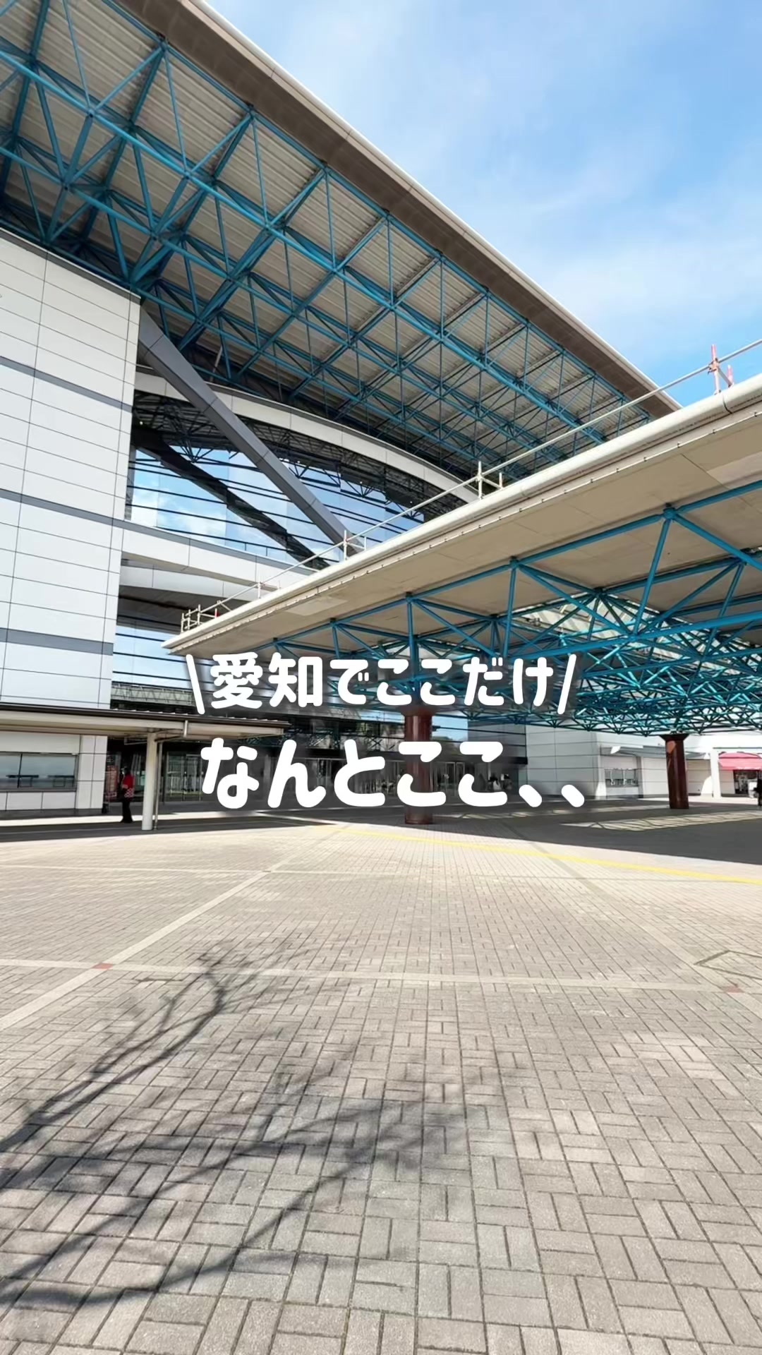 @あゃんきー｜東海子連れお出かけスポット