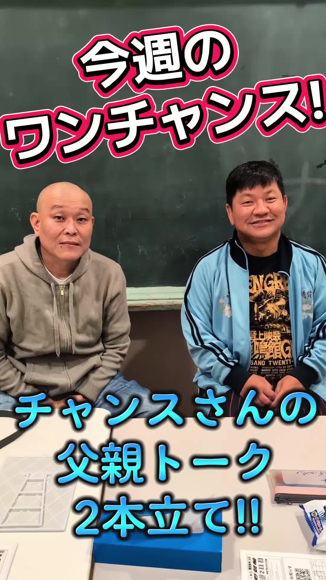 @チャリロトよしもと(ミッドナイト競輪)