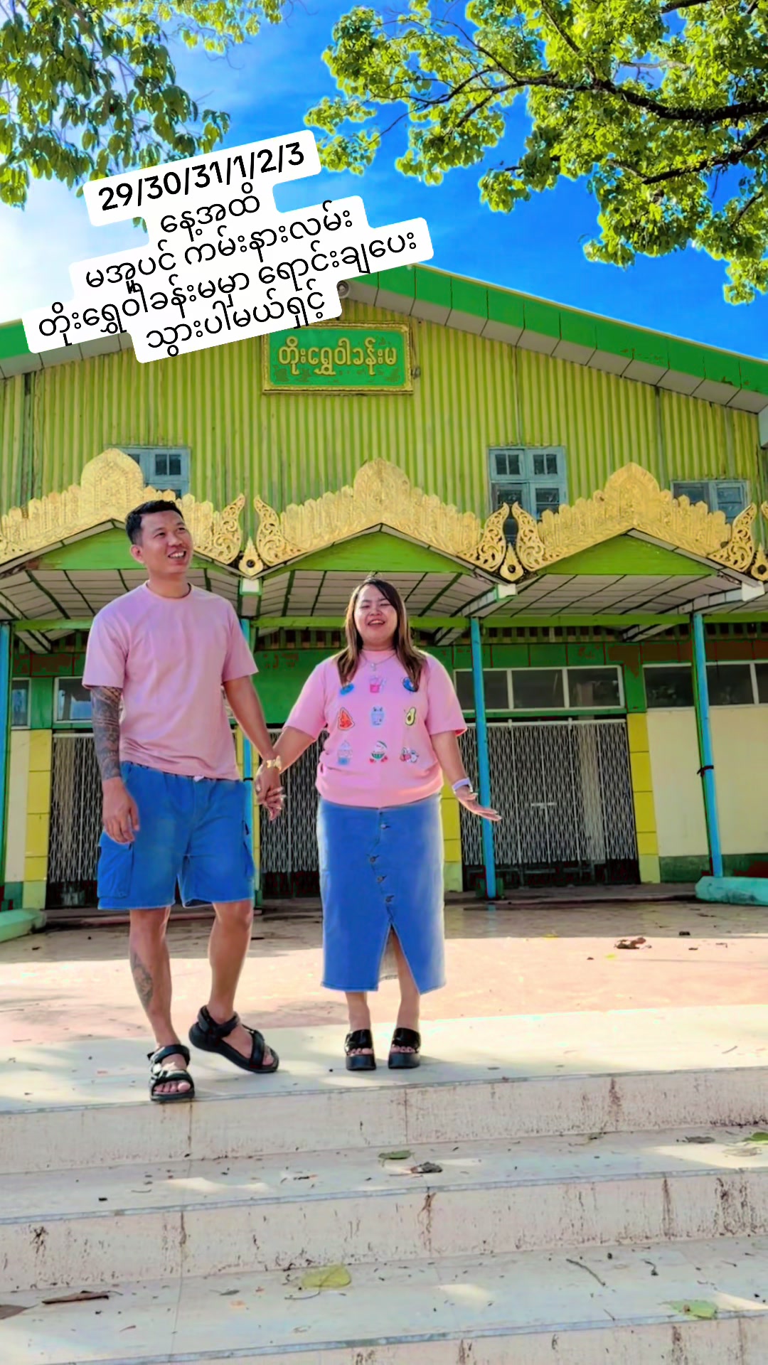 @တွတ်ပီသေးမျှင်💙အထည်ပင်ရင်း