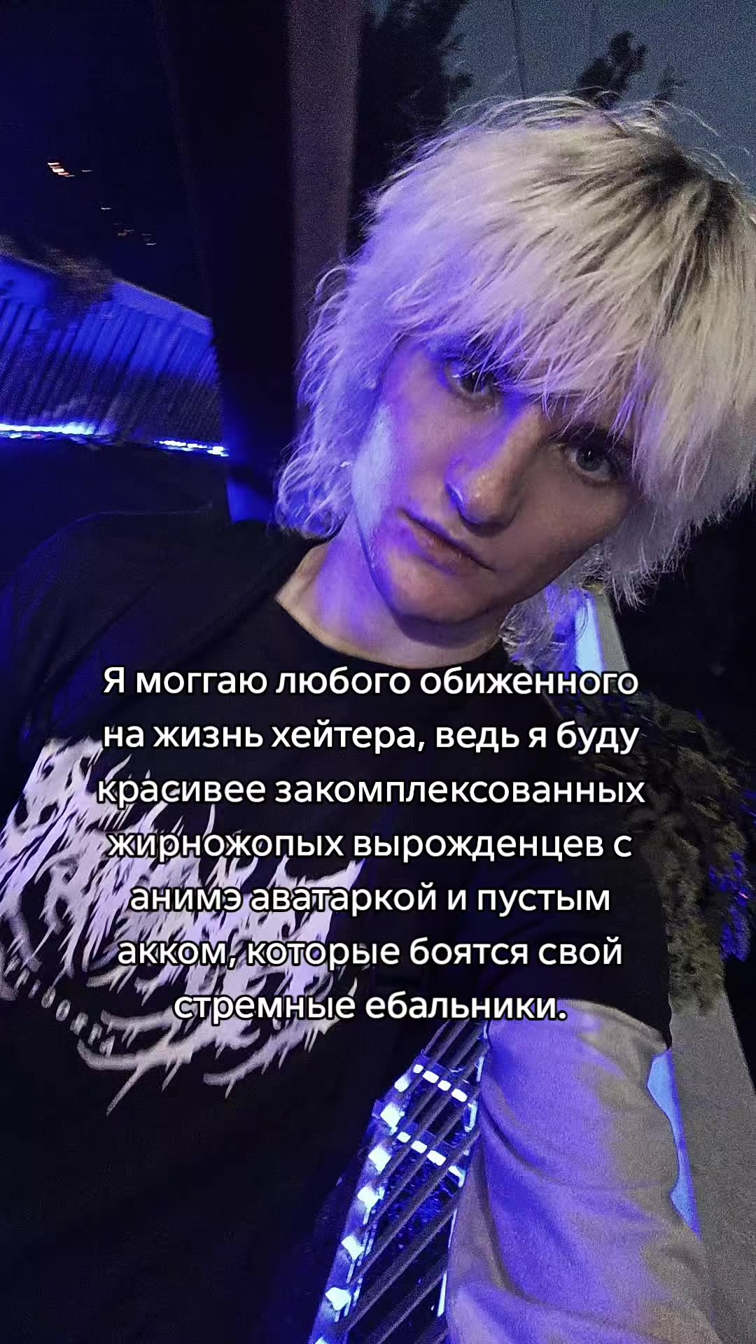 @AngryVice𒉭