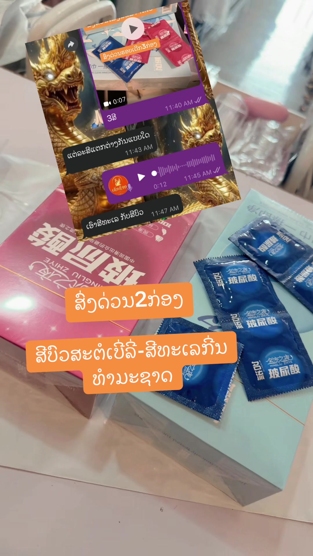 @ຮ້ານເຊັກຊີ່99.1