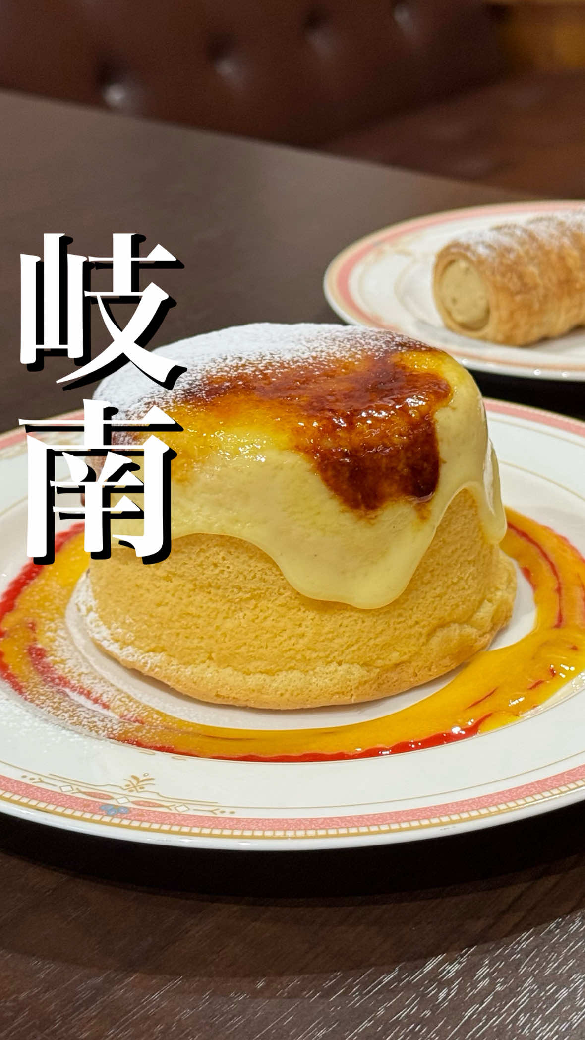 @岐阜グルメ