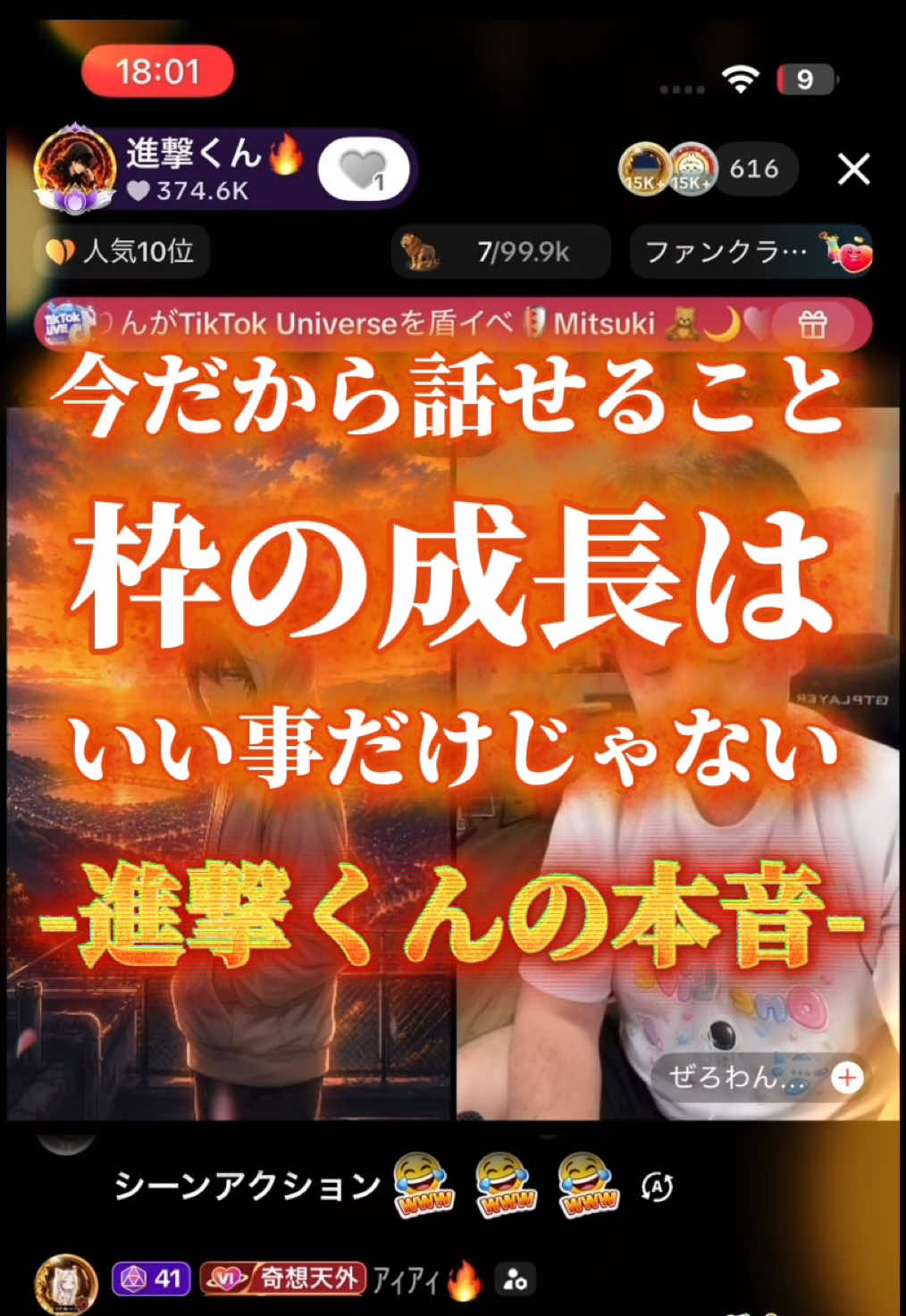 @進撃くん🔥