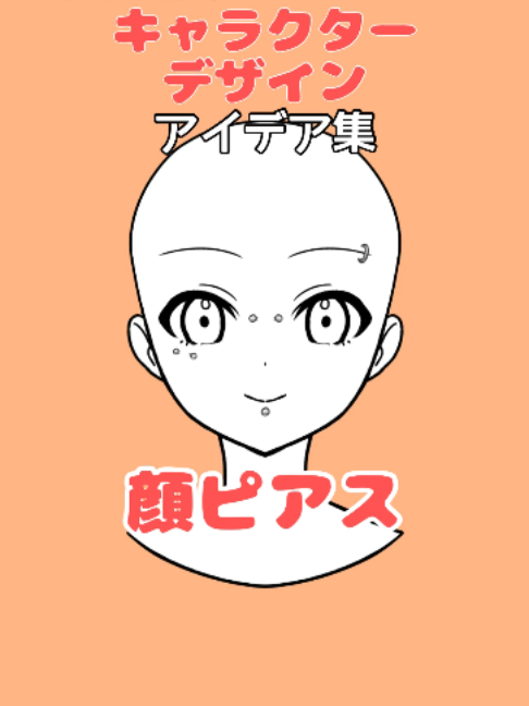 @アタムのデジタルイラスト講座