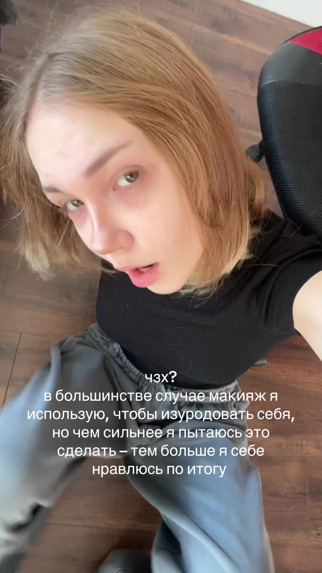 @мося мразота