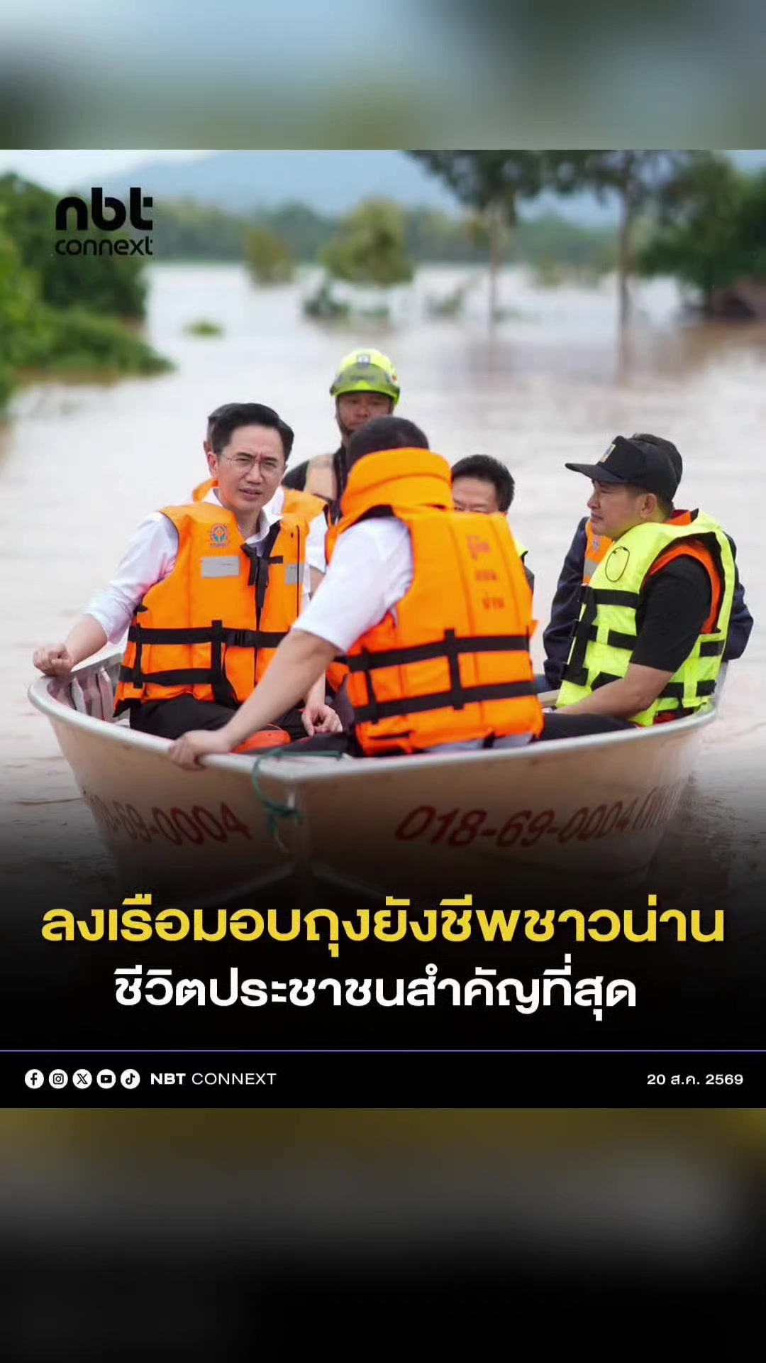 @ลาบขม ต้มแซ่บ