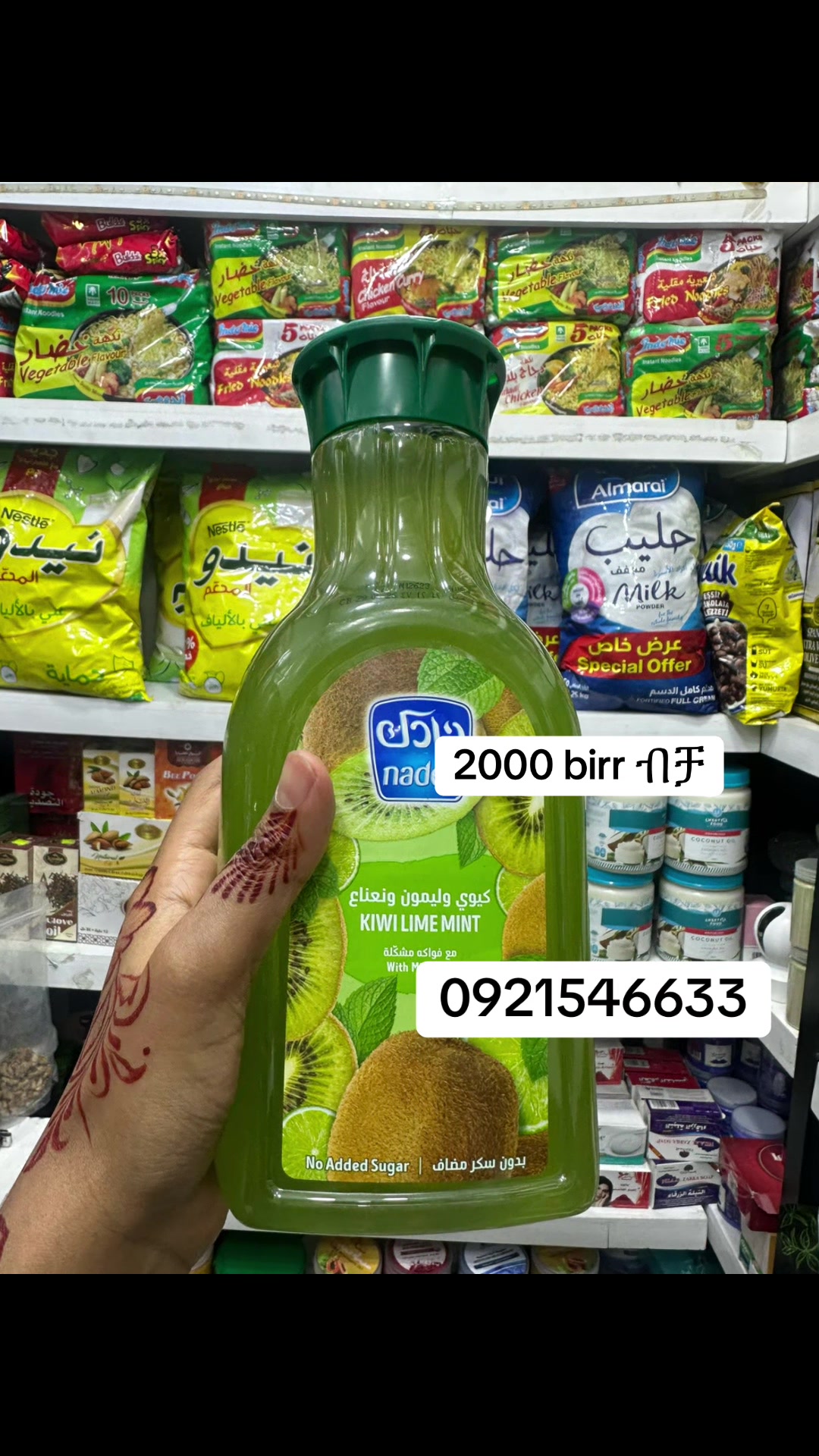 @Ekram Arebian Mart